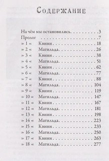 Незабудка: Сила любви 9