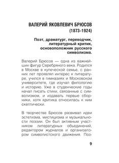 Серебряный век 7