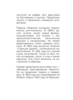Серебряный век 10