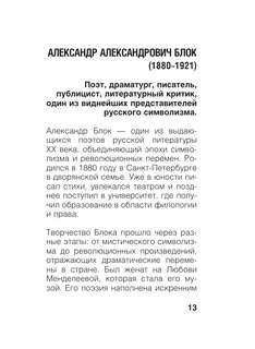 Серебряный век 11