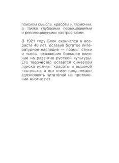 Серебряный век 13