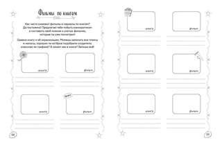 Читательский дневник 'Book club' 9