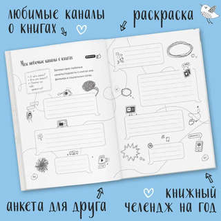 Читательский дневник 'Book club' 6