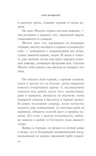 451° по Фаренгейту 5
