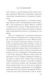 451° по Фаренгейту 6