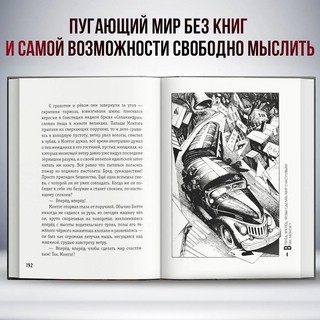 451° по Фаренгейту 3