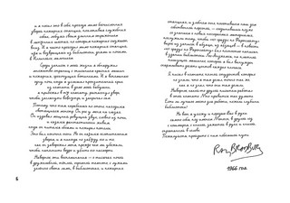 451° по Фаренгейту 4