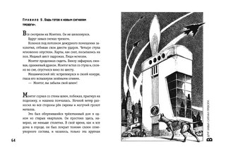 451° по Фаренгейту 6