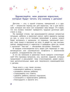 Игралки-отвлекалки: Стихи, которые выручают 4