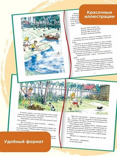 Мишкина каша и другие рассказы 4