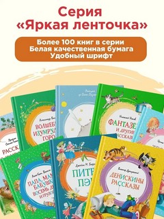 Мишкина каша и другие рассказы 8