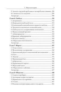 Начала философии 4
