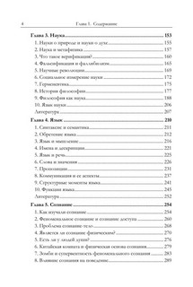 Начала философии 3