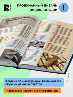 Деньги: 250 фактов, Энциклопедия российского школьника 4
