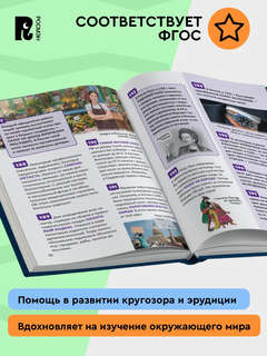 Деньги: 250 фактов, Энциклопедия российского школьника 6