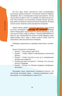 Ты не ленивый! Практическое руководство по повышению мотивации 15