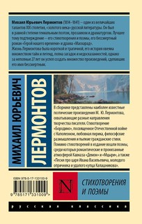 Стихотворения и поэмы 2