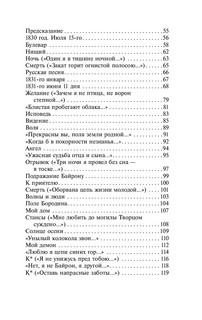 Стихотворения и поэмы 4
