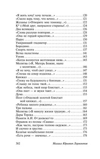 Стихотворения и поэмы 5