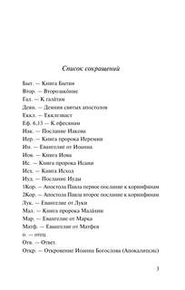 Духовные наставления и пророчества 4