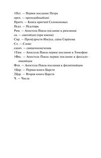 Духовные наставления и пророчества 5