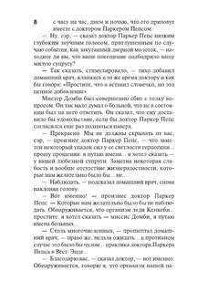 Домби и сын 11