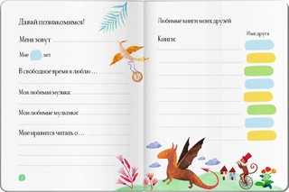 Читательский дневник 'Сказки: Кот учёный' 3