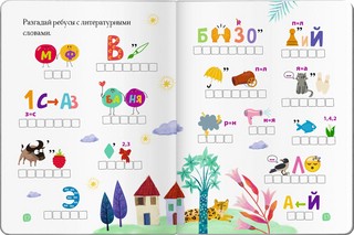 Читательский дневник 'Сказки: Кот учёный' 5