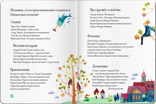 Читательский дневник 'Сказки: Кот учёный' 8