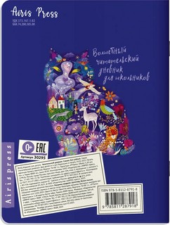 Читательский дневник 'Сказки: Кот учёный' 2