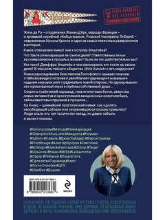 Возвращение синей бороды 2
