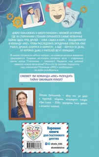 Дело оживших кукол (#6) 2