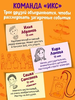 Дело оживших кукол (#6) 5