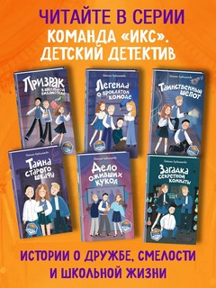 Дело оживших кукол (#6) 11