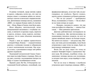 Легенда о проклятом комоде (#5) 8