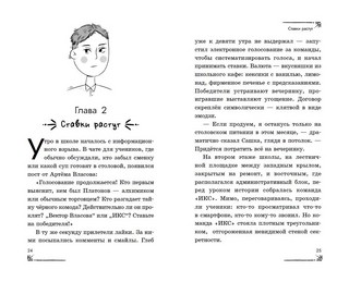Легенда о проклятом комоде (#5) 9