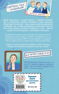 Легенда о проклятом комоде (#5) 2