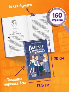 Легенда о проклятом комоде (#5) 10