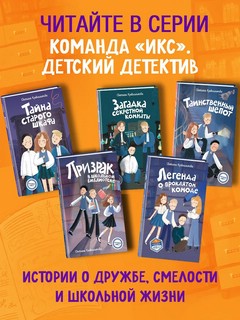Легенда о проклятом комоде (#5) 11