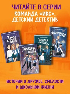 Призрак в школьной библиотеке (#1) 11