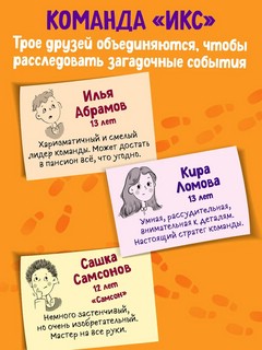 Призрак в школьной библиотеке (#1) 5