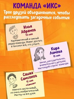 Таинственный шепот (#2) 5