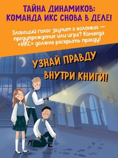 Таинственный шепот (#2) 6