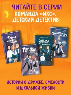 Таинственный шепот (#2) 12