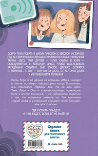 Тайна старого шкафа (#4) 2