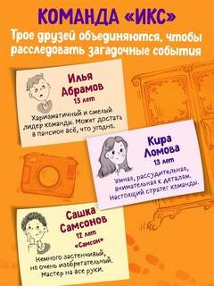 Тайна старого шкафа (#4) 5