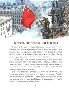 Парад Победы (выпуск 281) 8