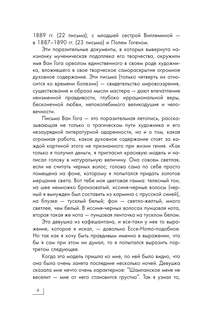 Винсент Ван Гог 5