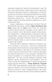 Мировая живопись в шедеврах (серия МиниАрт Мастера и шедевры) 8