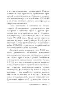 Искусство Кореи 10